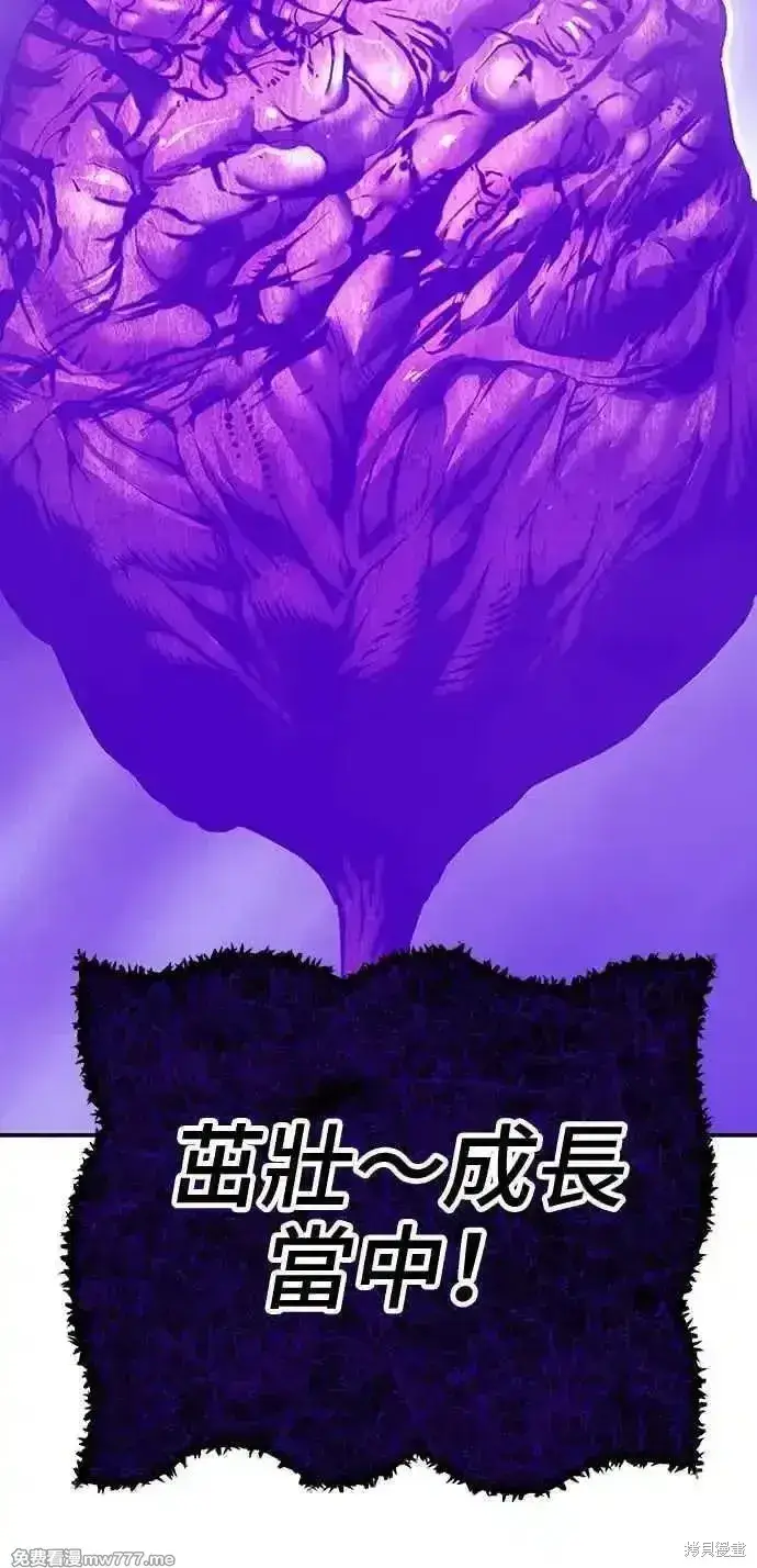 漫画《99强化木棍》第二季 第17话第139张图
