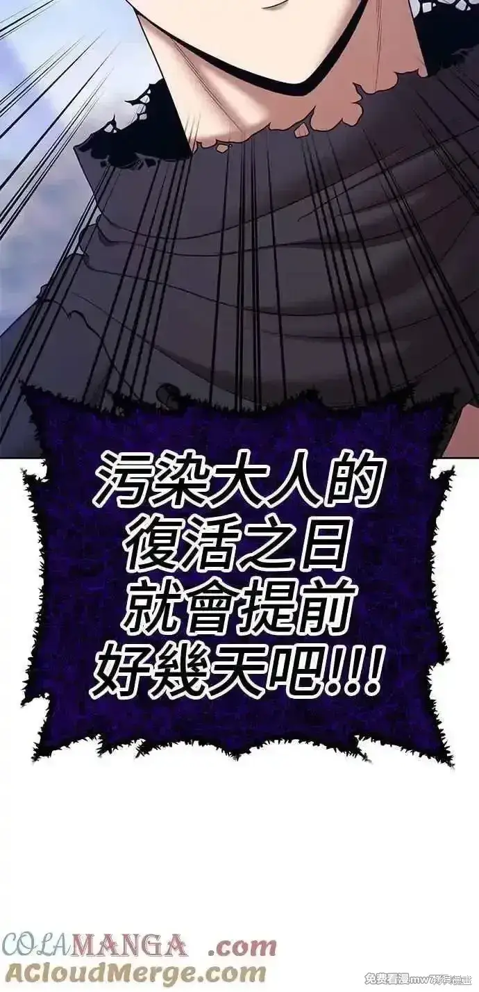 漫画《99强化木棍》第二季 第17话第153张图