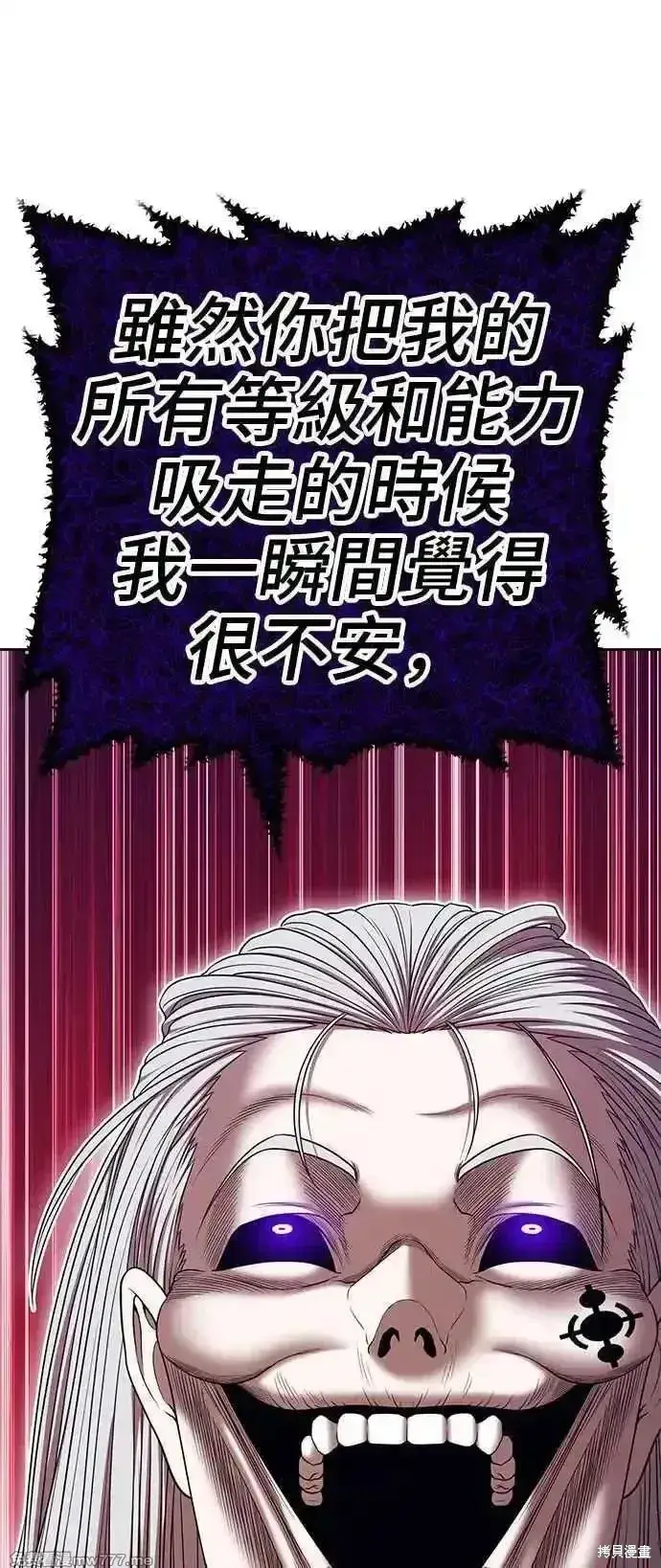 漫画《99强化木棍》第二季 第17话第154张图