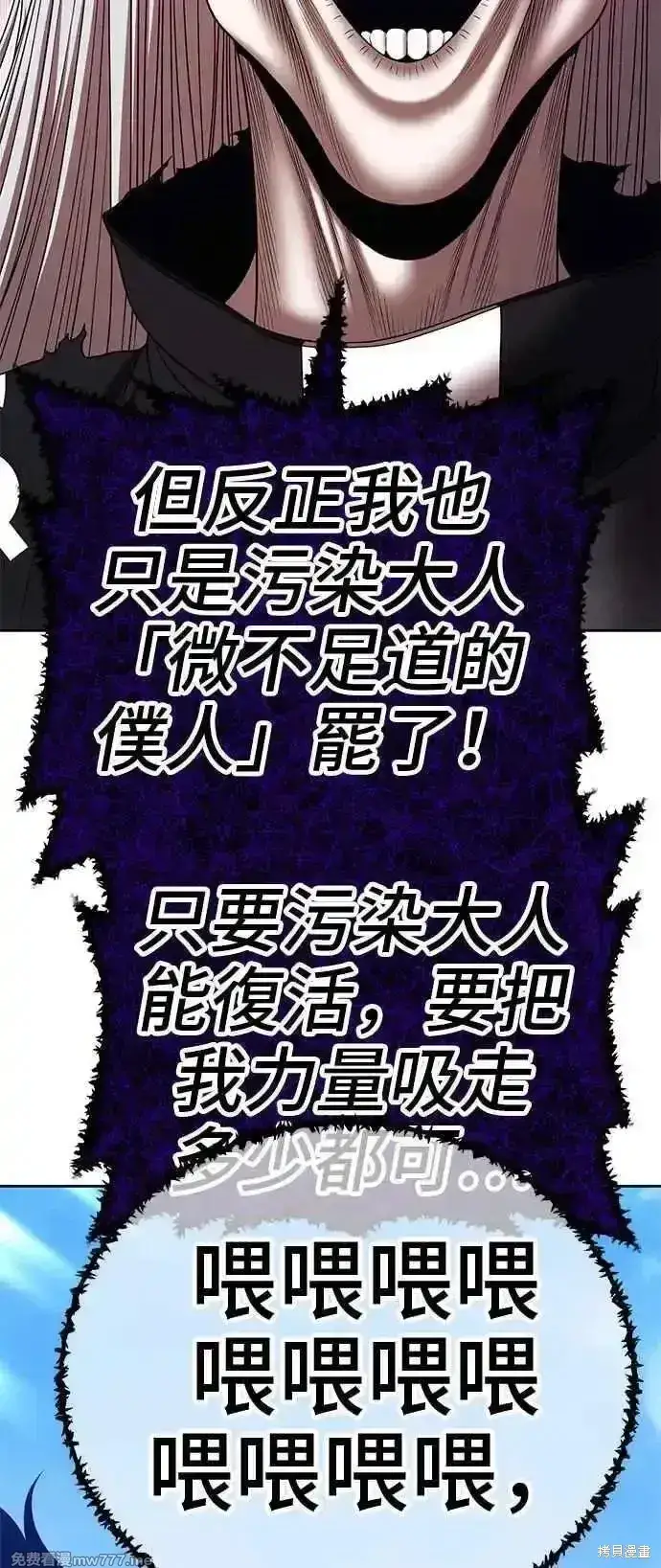 漫画《99强化木棍》第二季 第17话第155张图