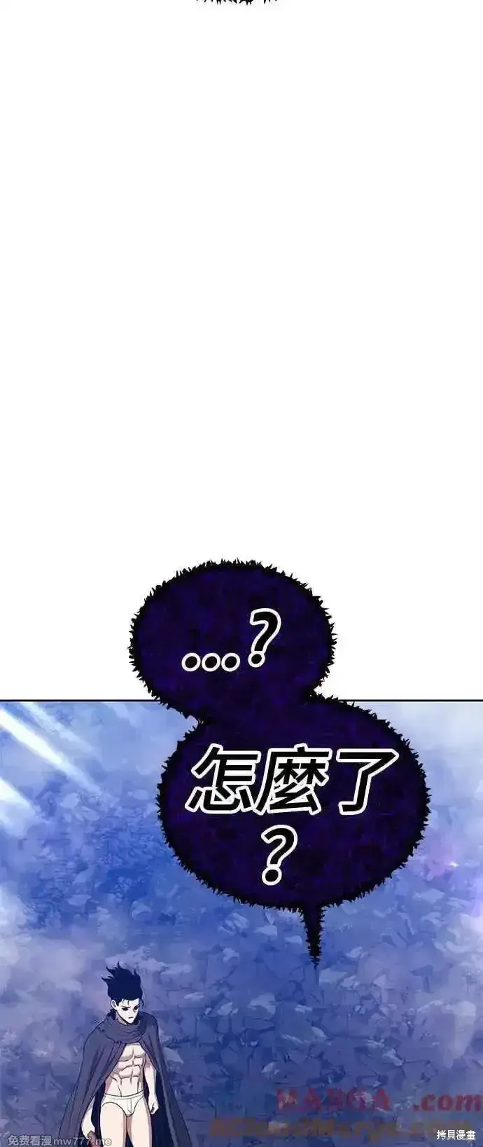 漫画《99强化木棍》第二季 第17话第157张图