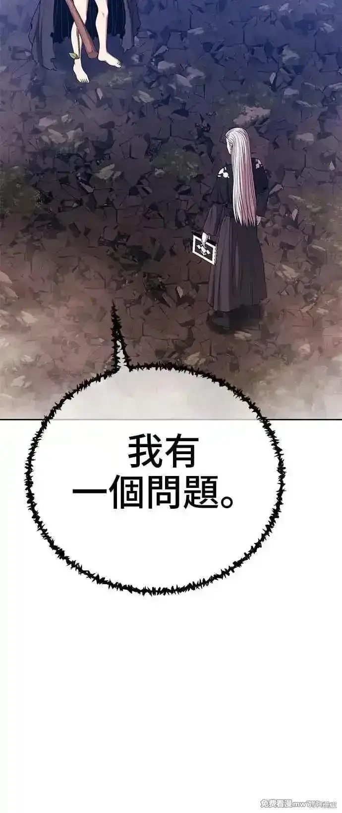 漫画《99强化木棍》第二季 第17话第158张图