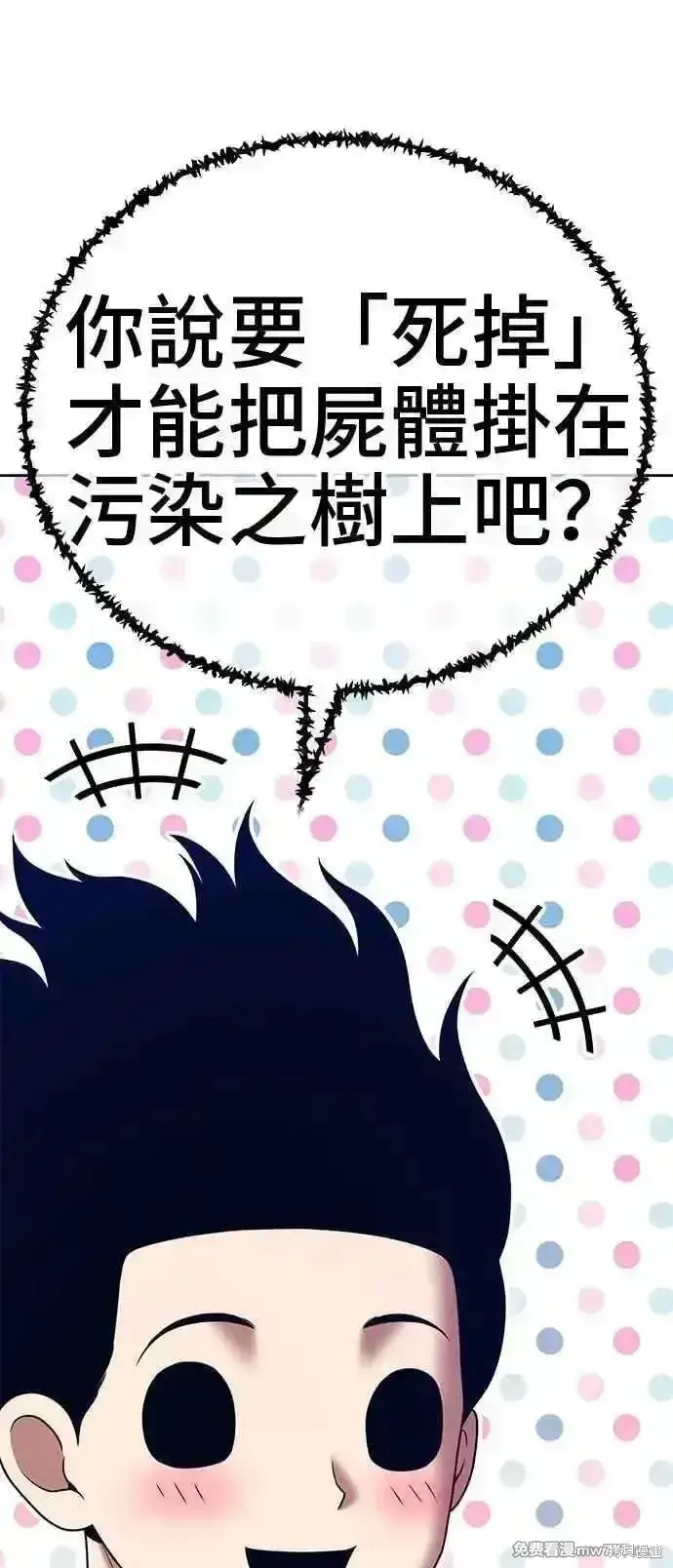 漫画《99强化木棍》第二季 第17话第159张图