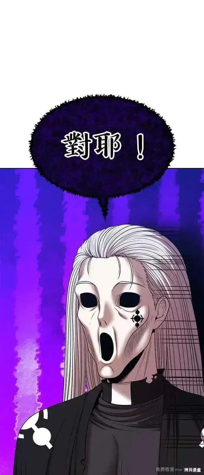 漫画《99强化木棍》第二季 第17话第164张图