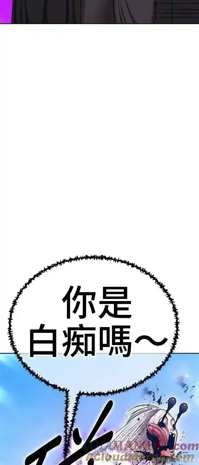 漫画《99强化木棍》第二季 第17话第165张图
