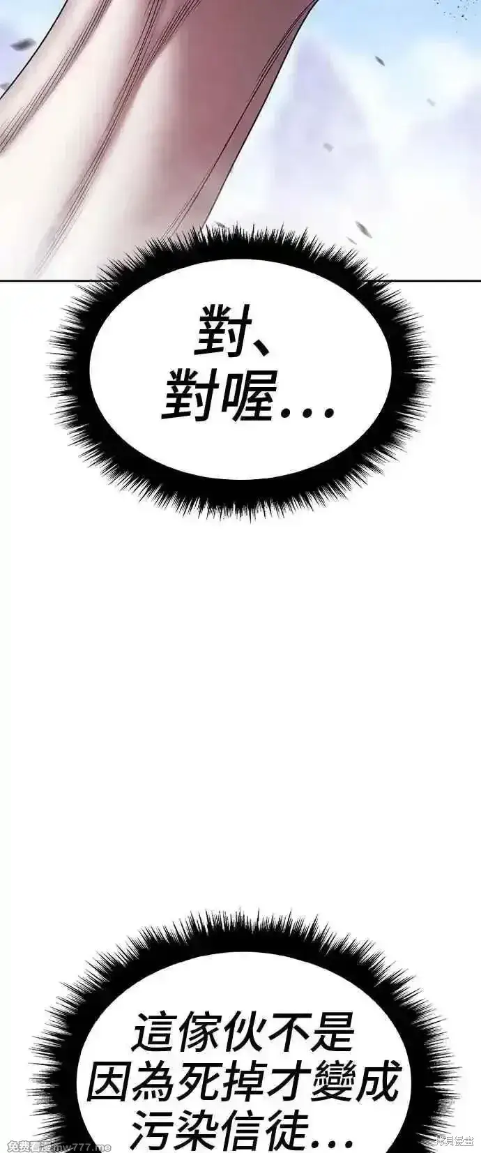漫画《99强化木棍》第二季 第17话第168张图