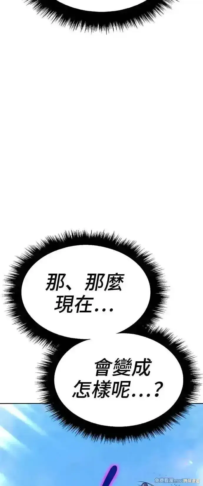 漫画《99强化木棍》第二季 第17话第170张图