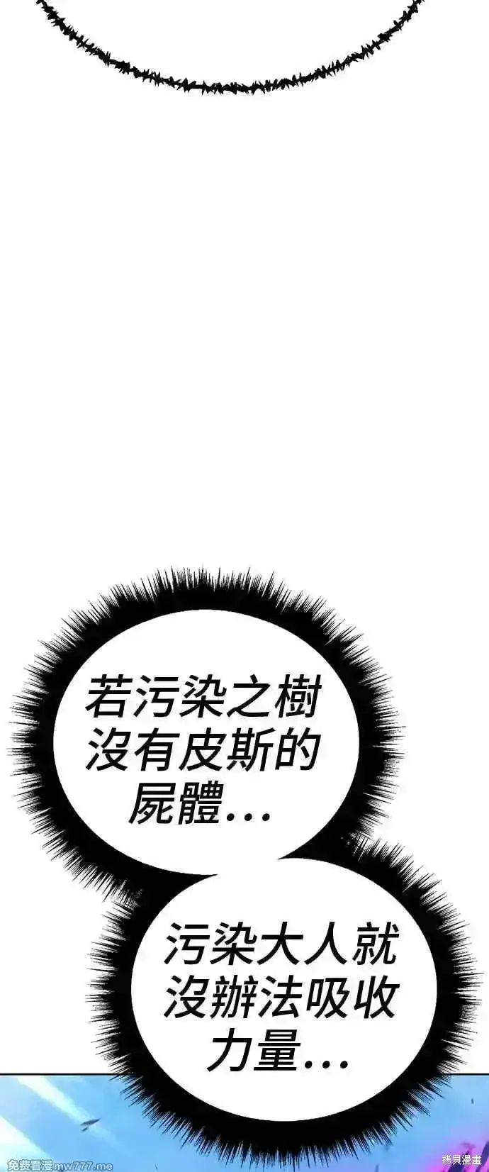 漫画《99强化木棍》第二季 第17话第172张图