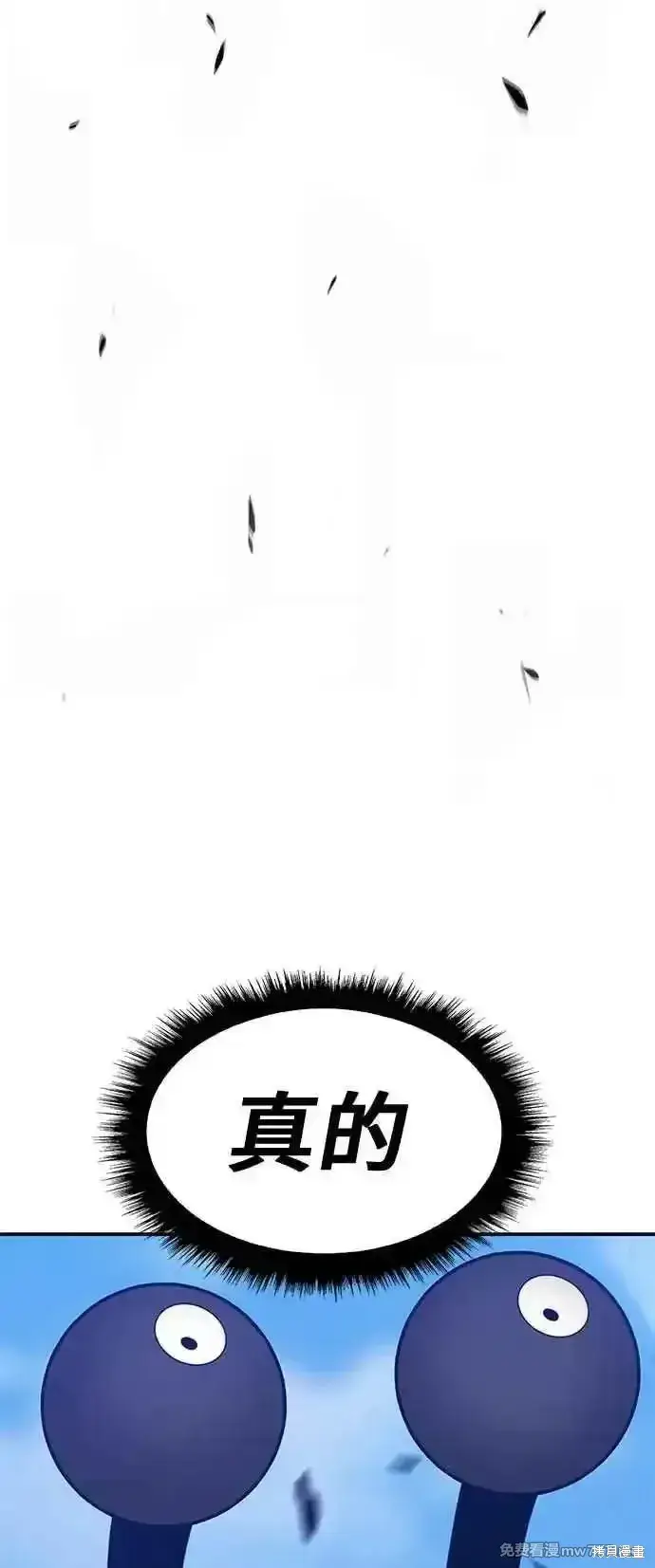 漫画《99强化木棍》第二季 第17话第175张图