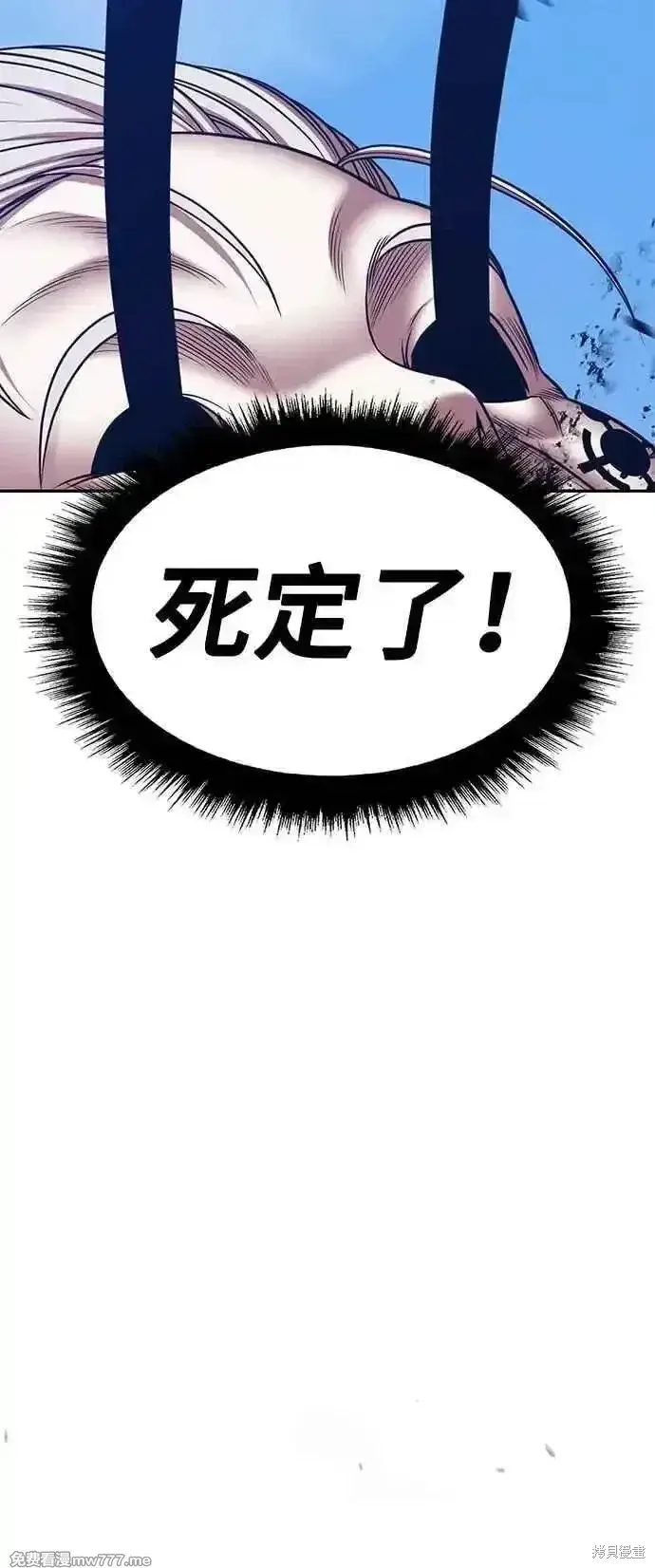 漫画《99强化木棍》第二季 第17话第176张图