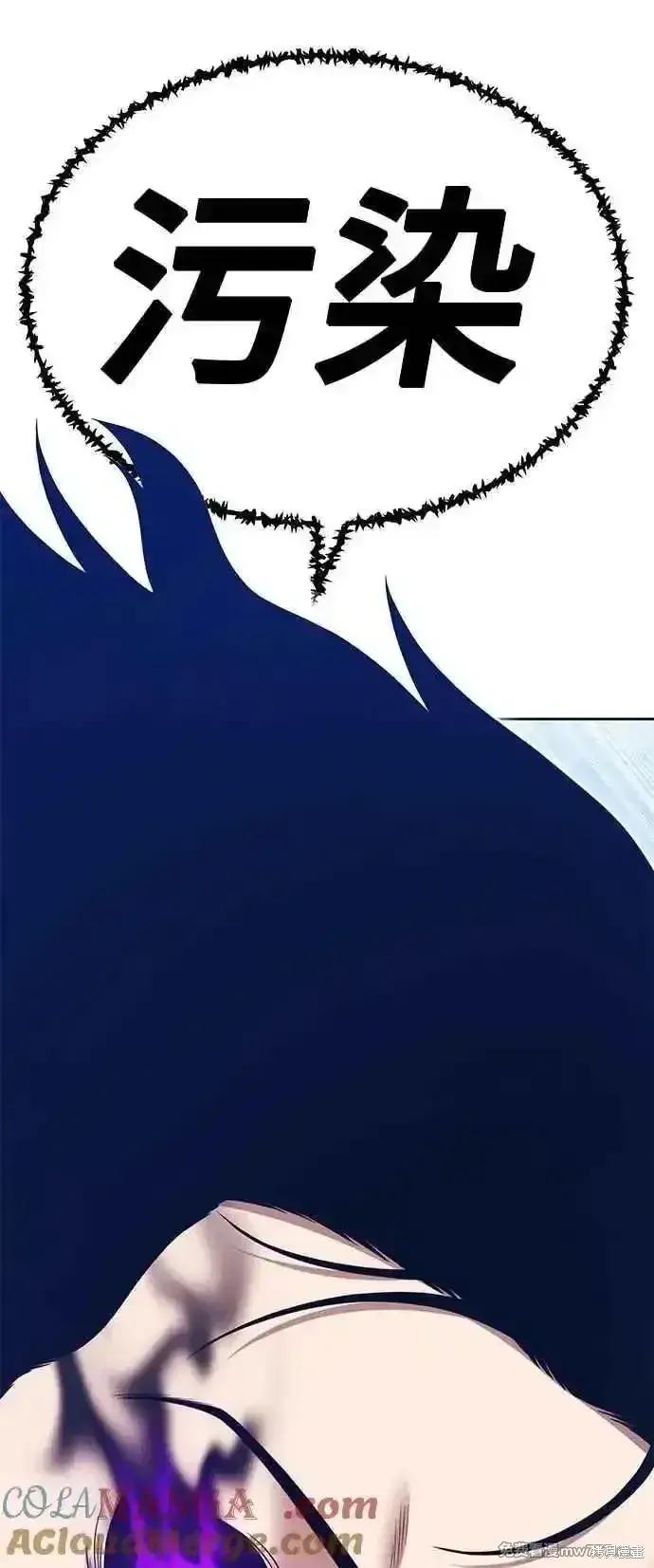 漫画《99强化木棍》第二季 第17话第177张图