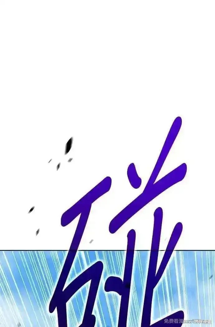 漫画《99强化木棍》第二季 第17话第179张图