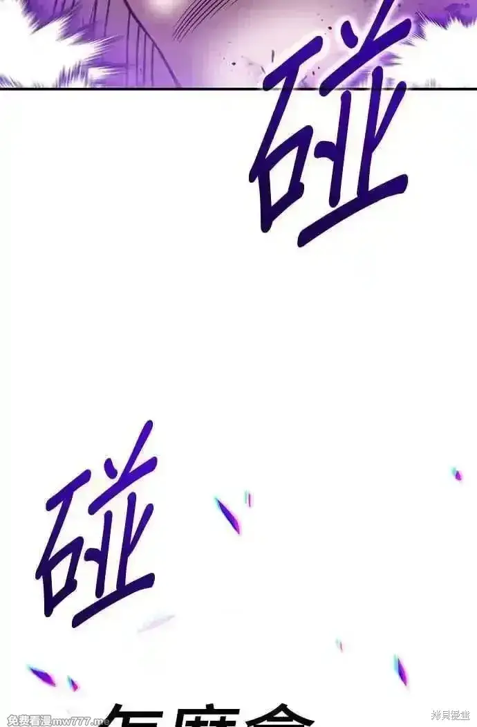 漫画《99强化木棍》第二季 第17话第186张图