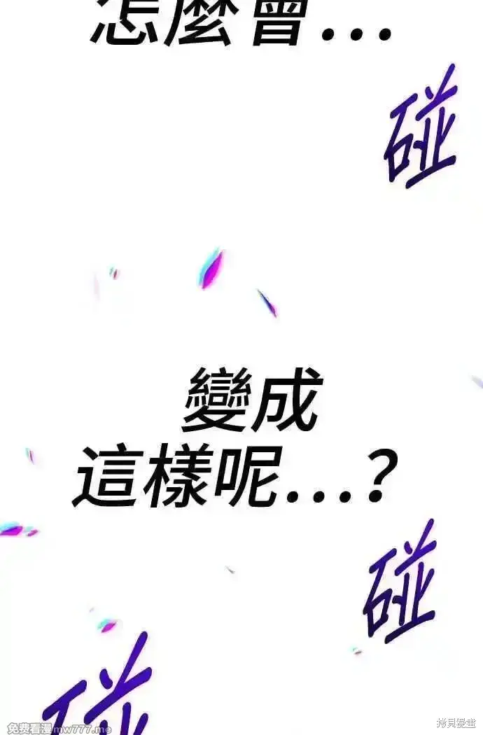 漫画《99强化木棍》第二季 第17话第187张图