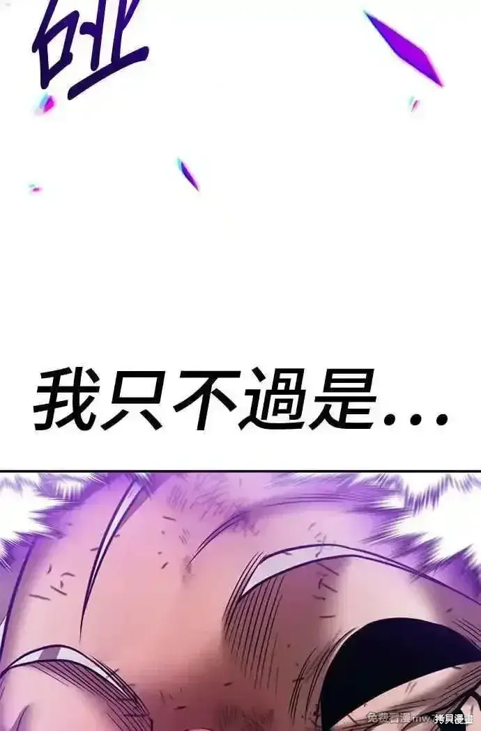 漫画《99强化木棍》第二季 第17话第188张图