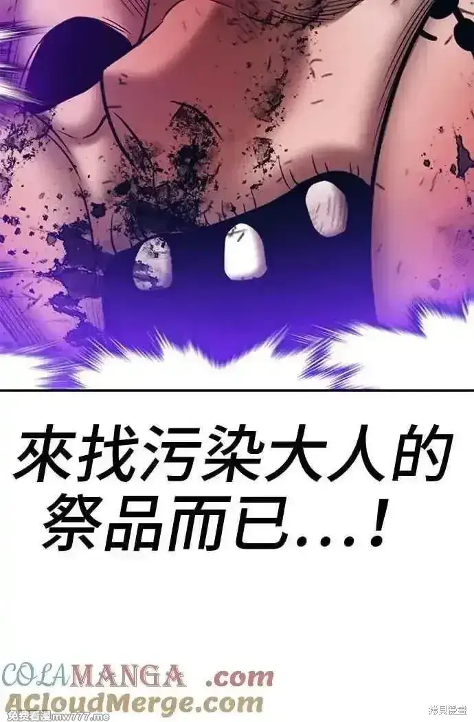 漫画《99强化木棍》第二季 第17话第189张图