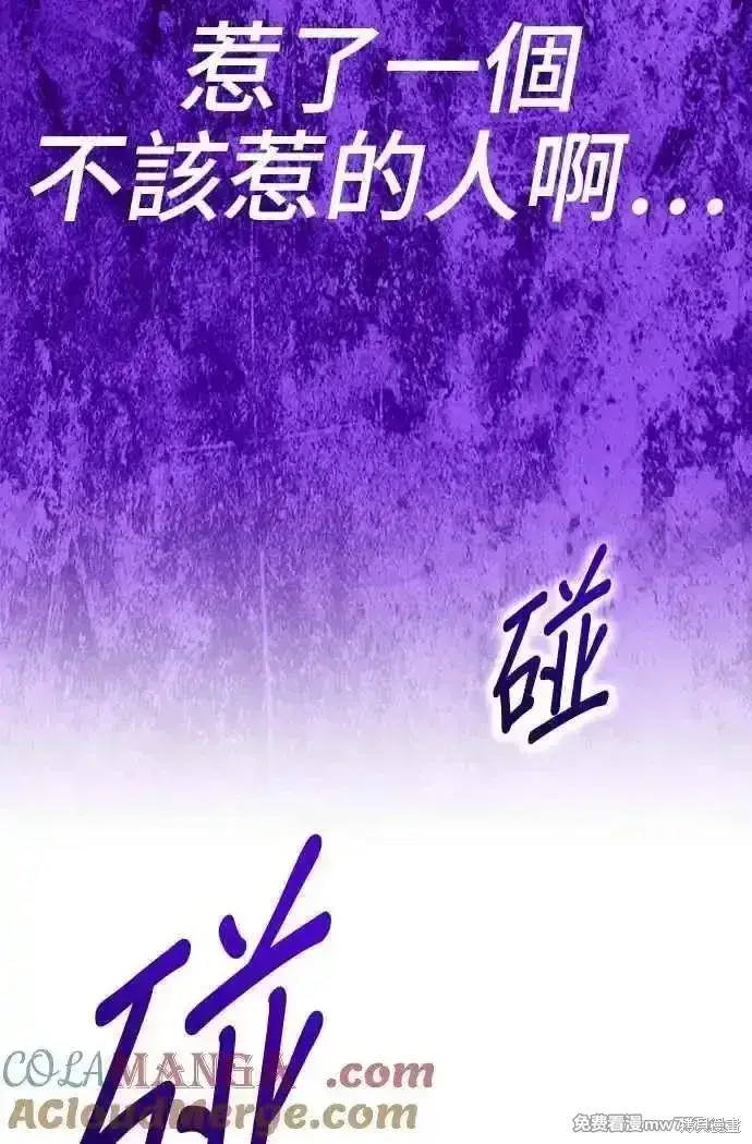 漫画《99强化木棍》第二季 第17话第193张图