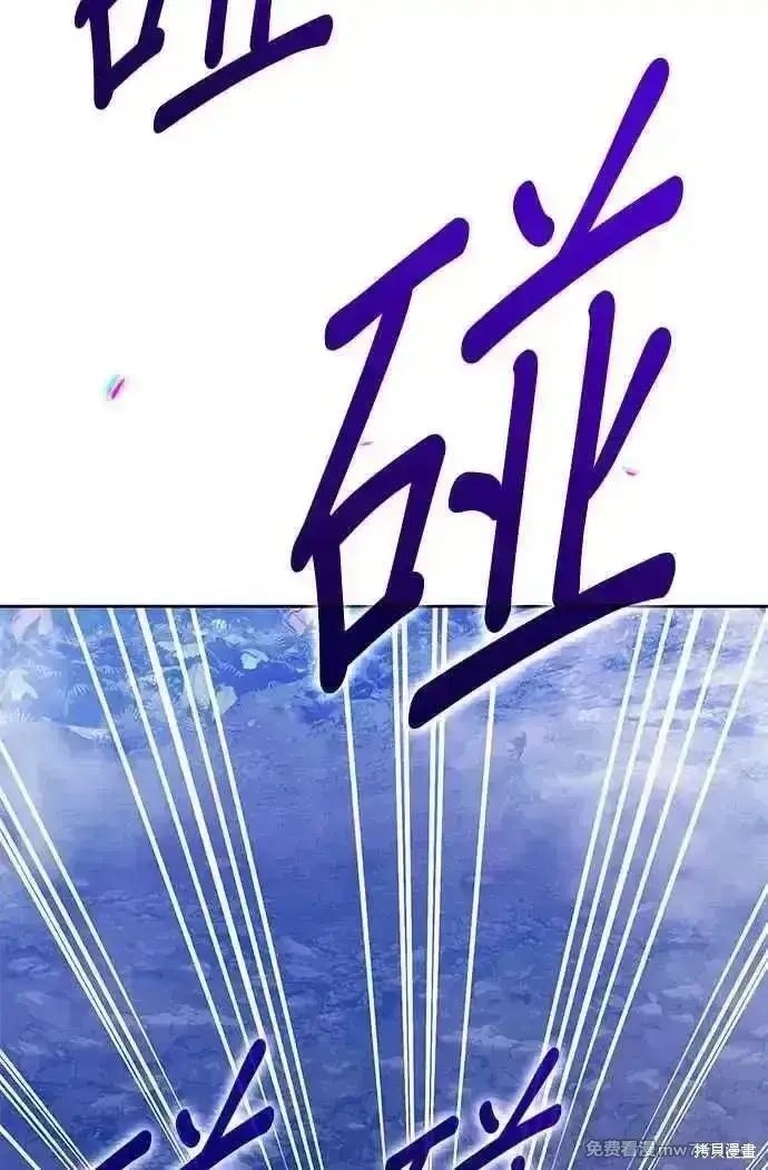 漫画《99强化木棍》第二季 第17话第194张图