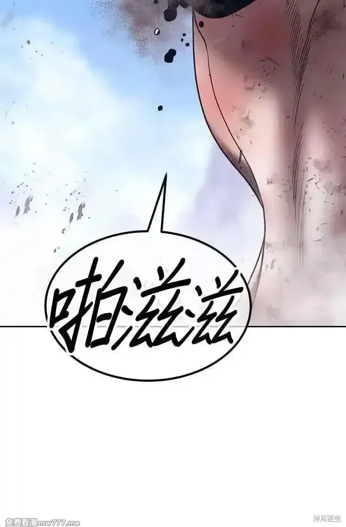 漫画《99强化木棍》第二季 第17话第198张图