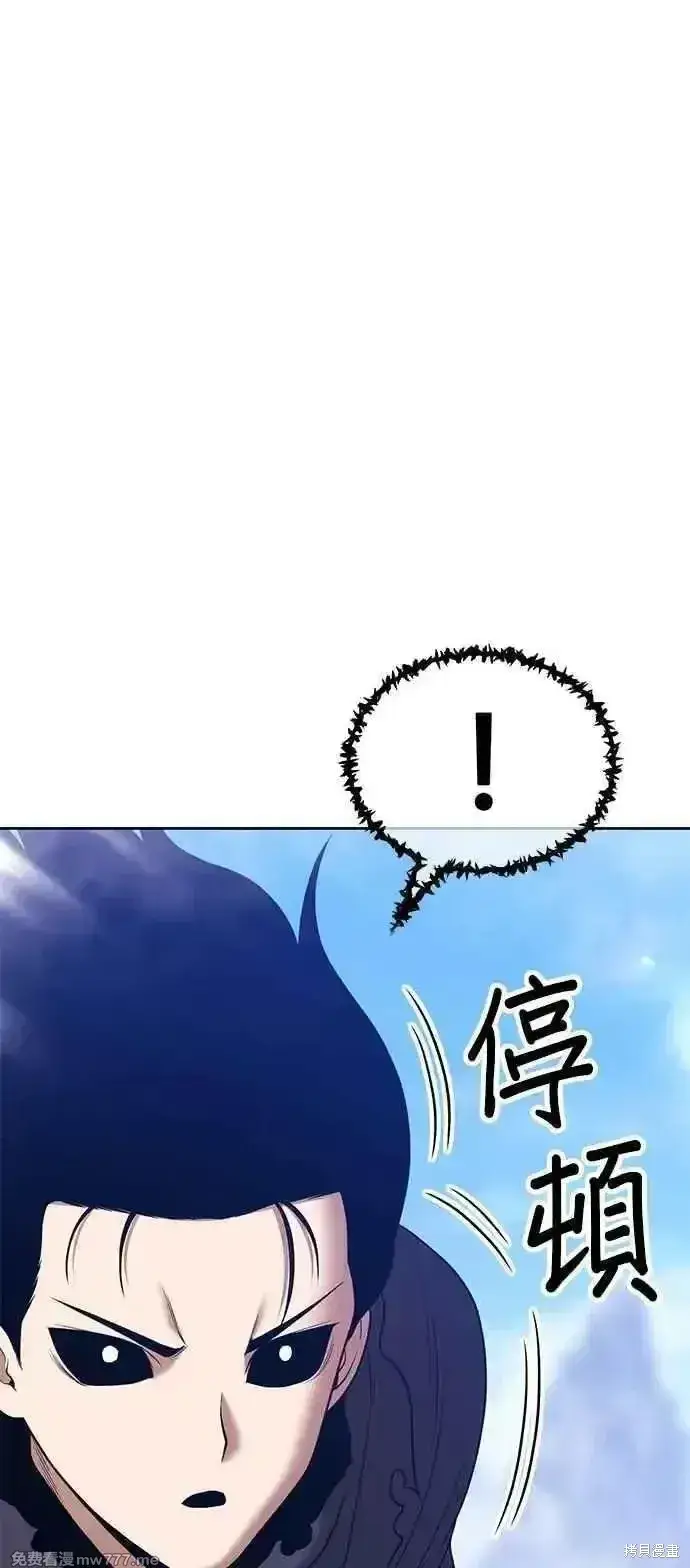 漫画《99强化木棍》第二季 第17话第199张图