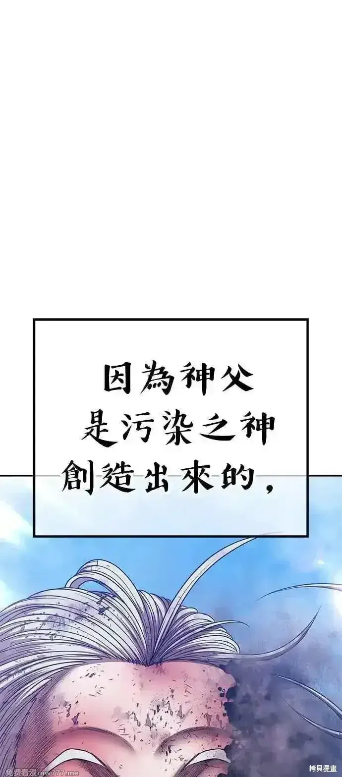 漫画《99强化木棍》第二季 第17话第203张图