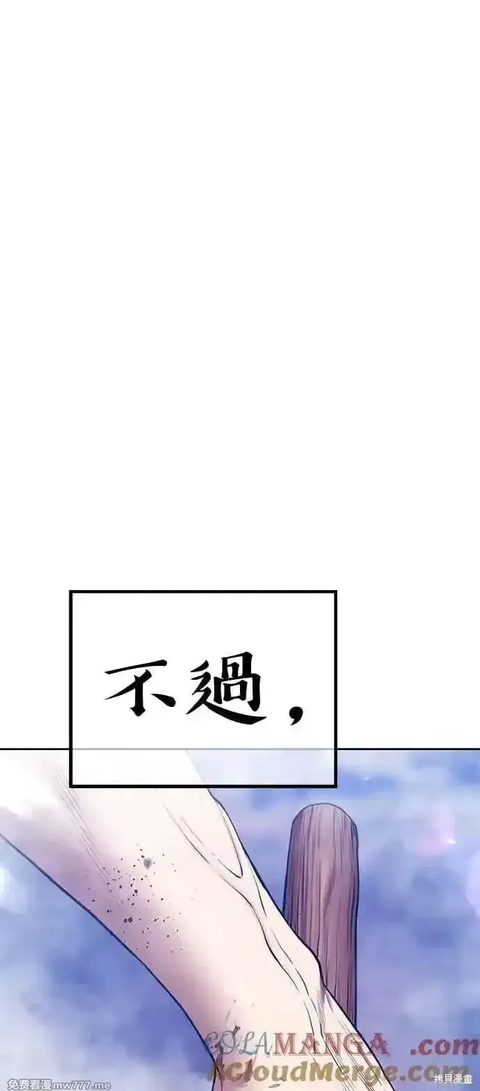 漫画《99强化木棍》第二季 第17话第205张图