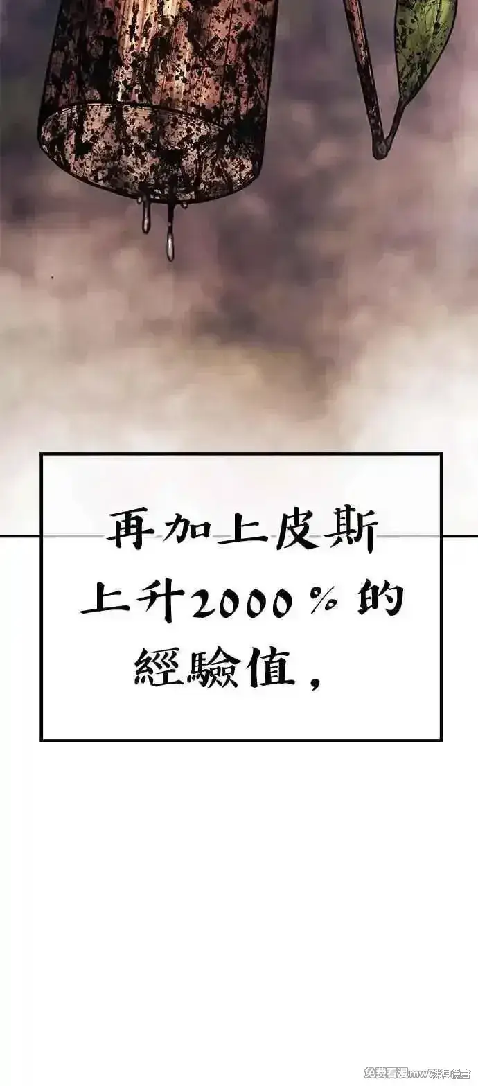 漫画《99强化木棍》第二季 第17话第207张图