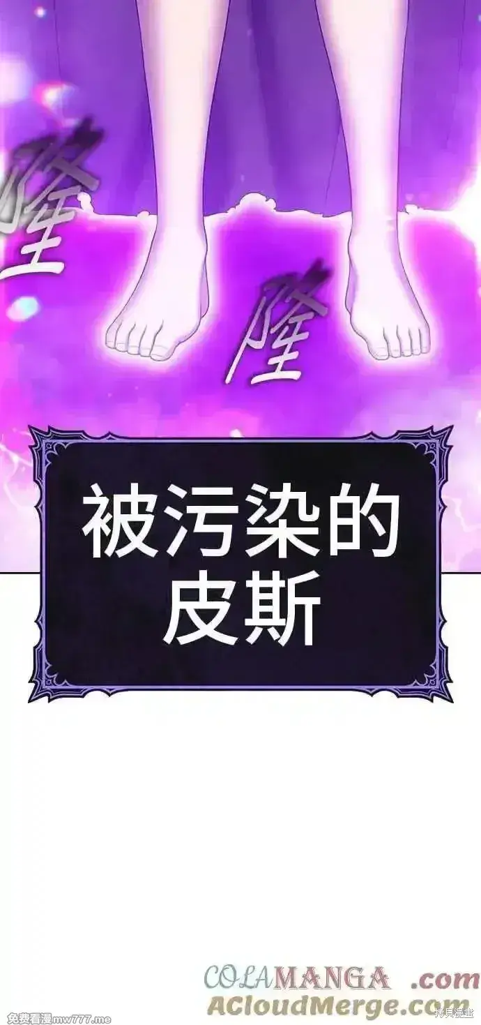 漫画《99强化木棍》第二季 第17话第21张图