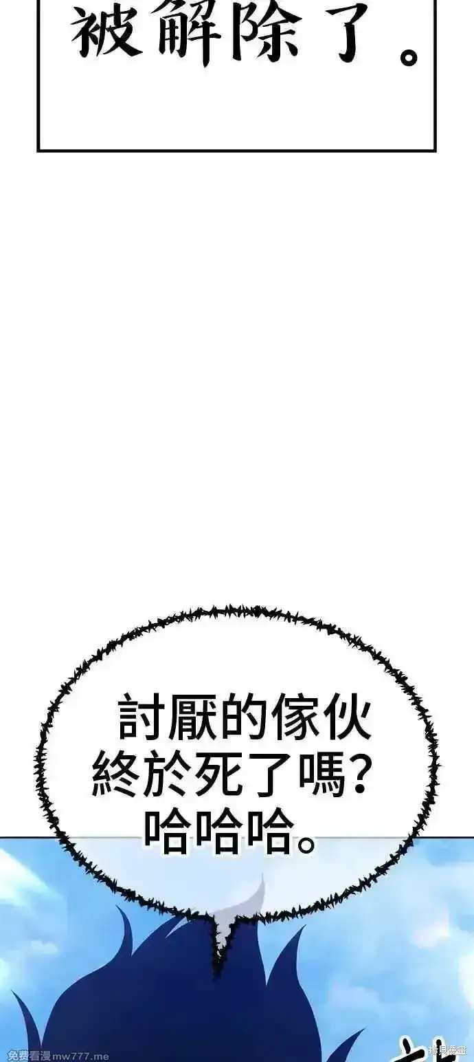 漫画《99强化木棍》第二季 第17话第210张图