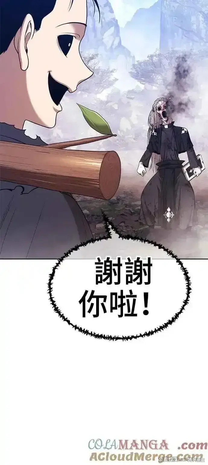 漫画《99强化木棍》第二季 第17话第213张图