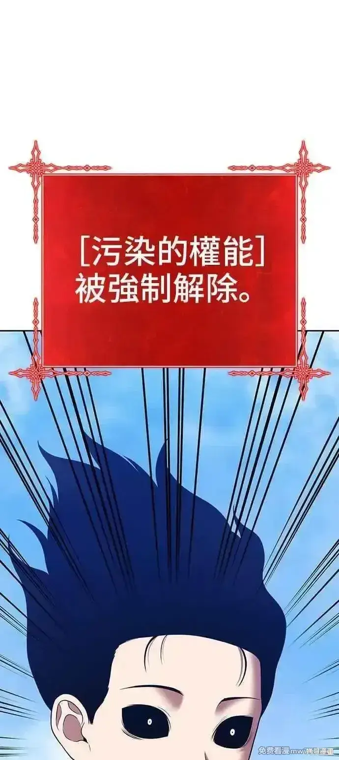 漫画《99强化木棍》第二季 第17话第215张图