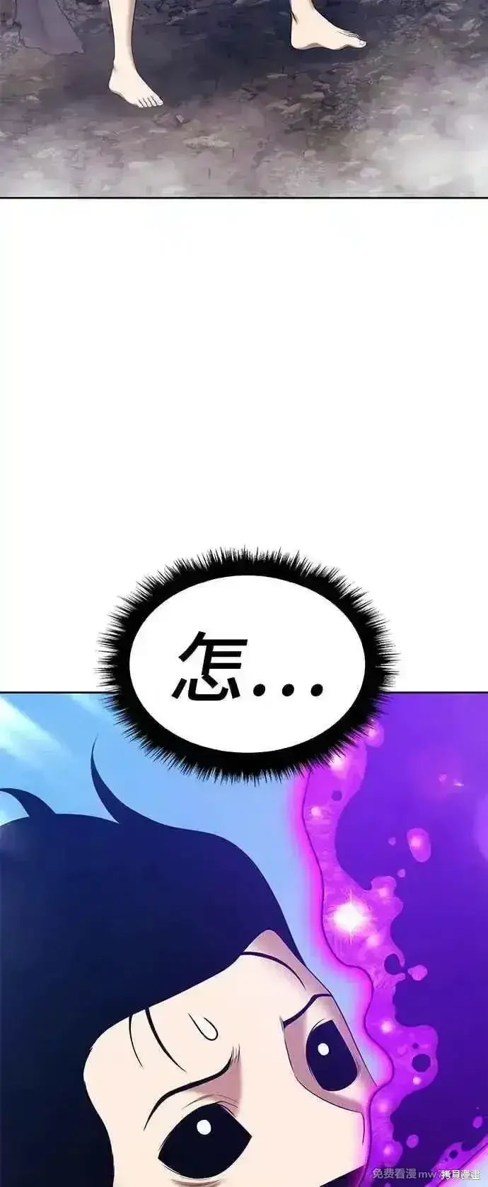 漫画《99强化木棍》第二季 第17话第219张图