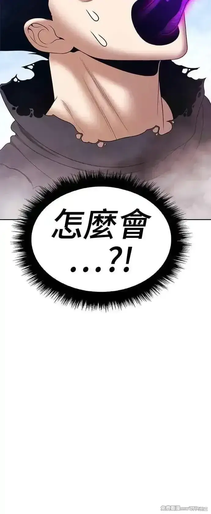 漫画《99强化木棍》第二季 第17话第220张图