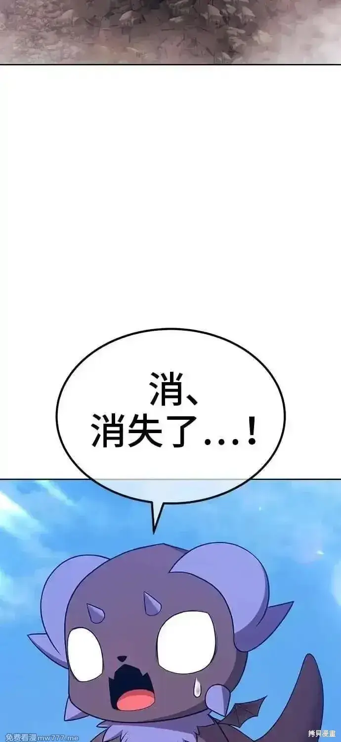 漫画《99强化木棍》第二季 第17话第226张图