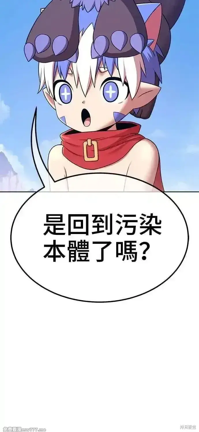 漫画《99强化木棍》第二季 第17话第227张图