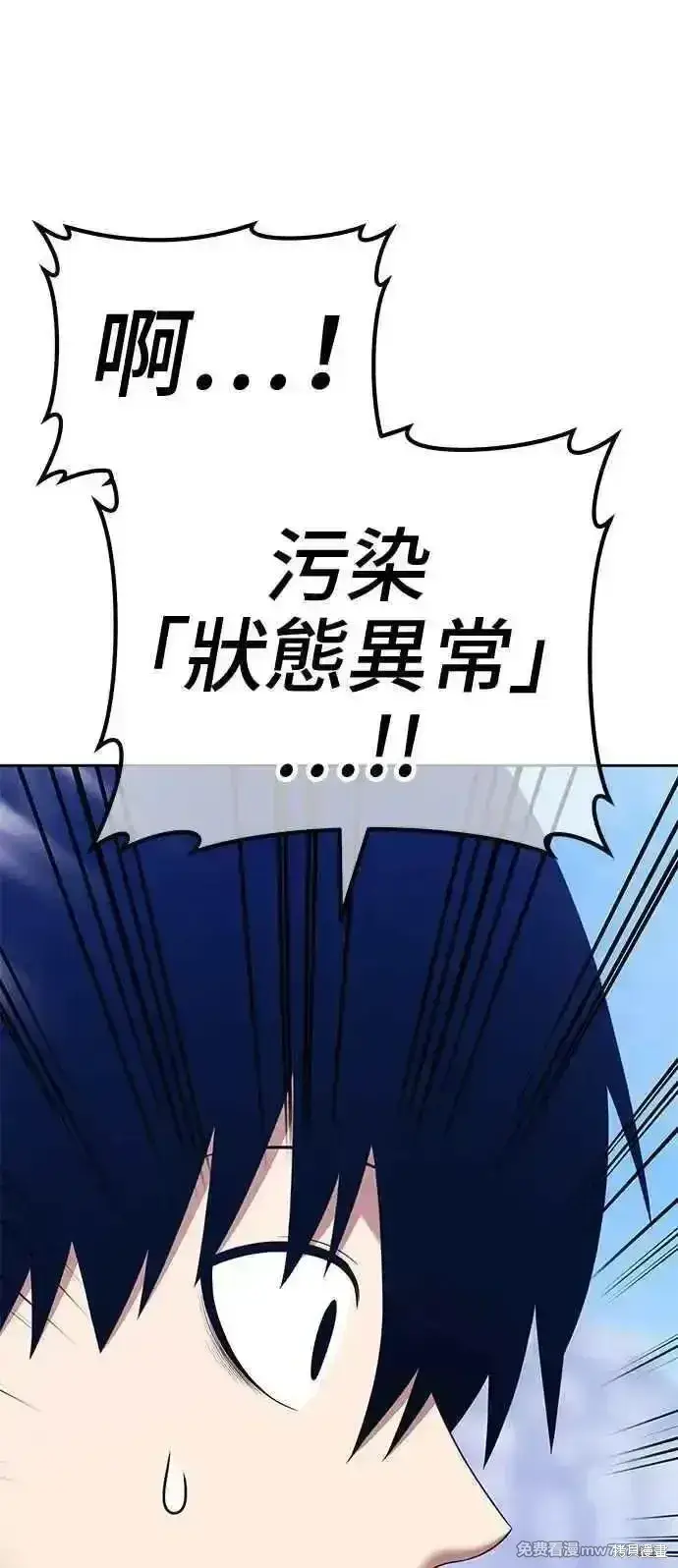 漫画《99强化木棍》第二季 第17话第232张图