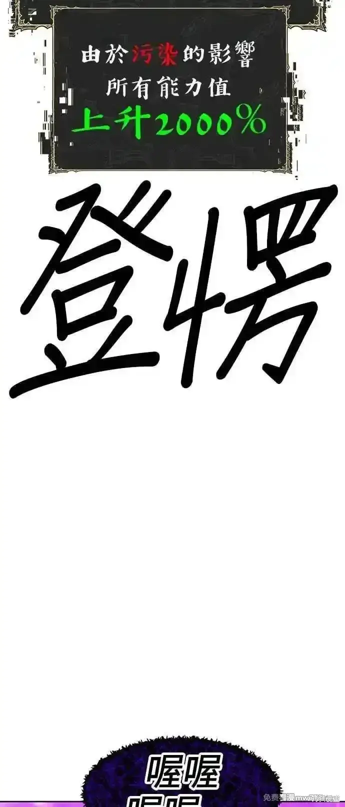 漫画《99强化木棍》第二季 第17话第24张图