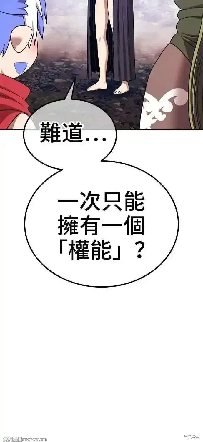 漫画《99强化木棍》第二季 第17话第242张图