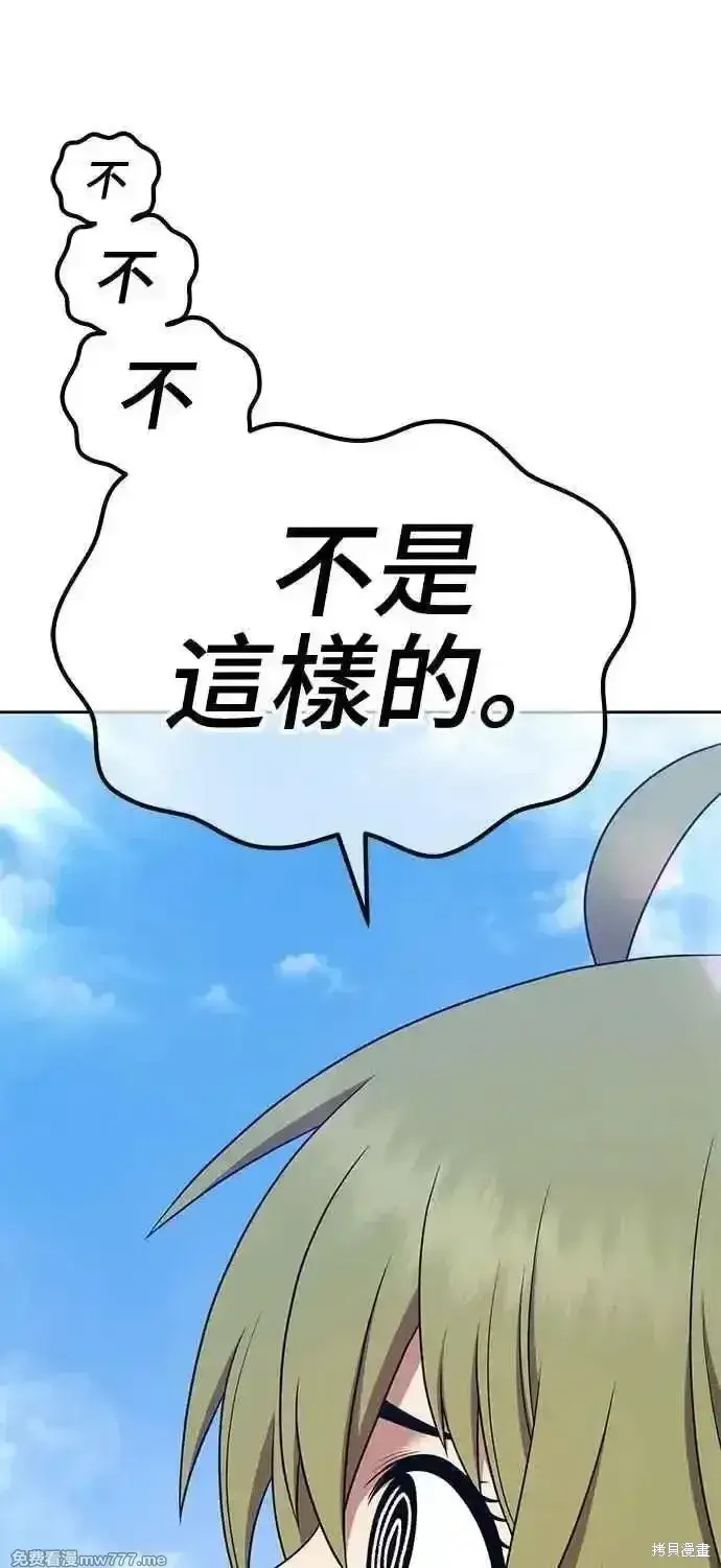 漫画《99强化木棍》第二季 第17话第243张图