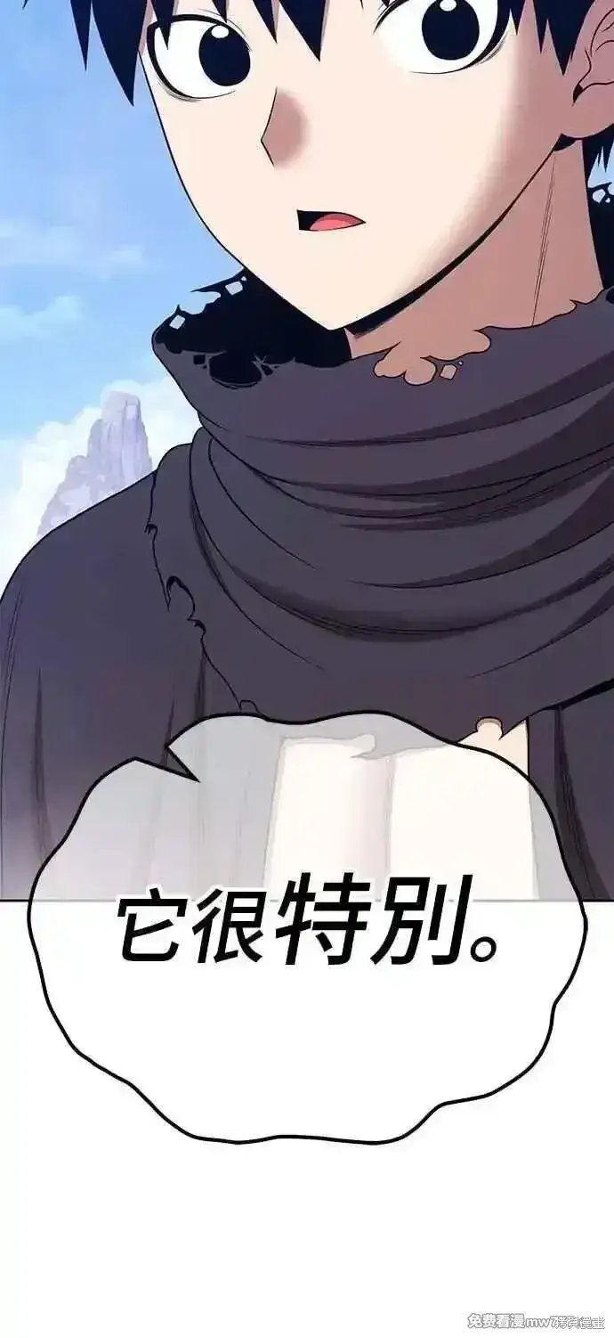 漫画《99强化木棍》第二季 第17话第246张图