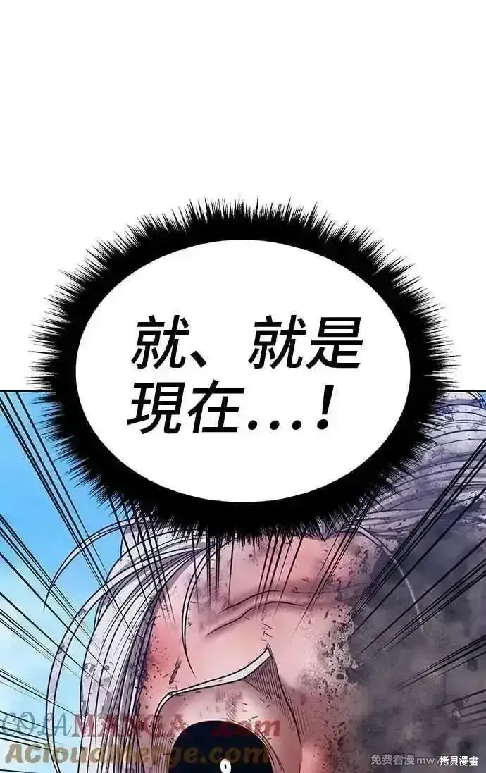 漫画《99强化木棍》第二季 第17话第249张图