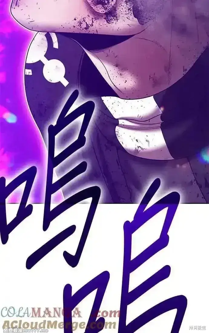 漫画《99强化木棍》第二季 第17话第257张图