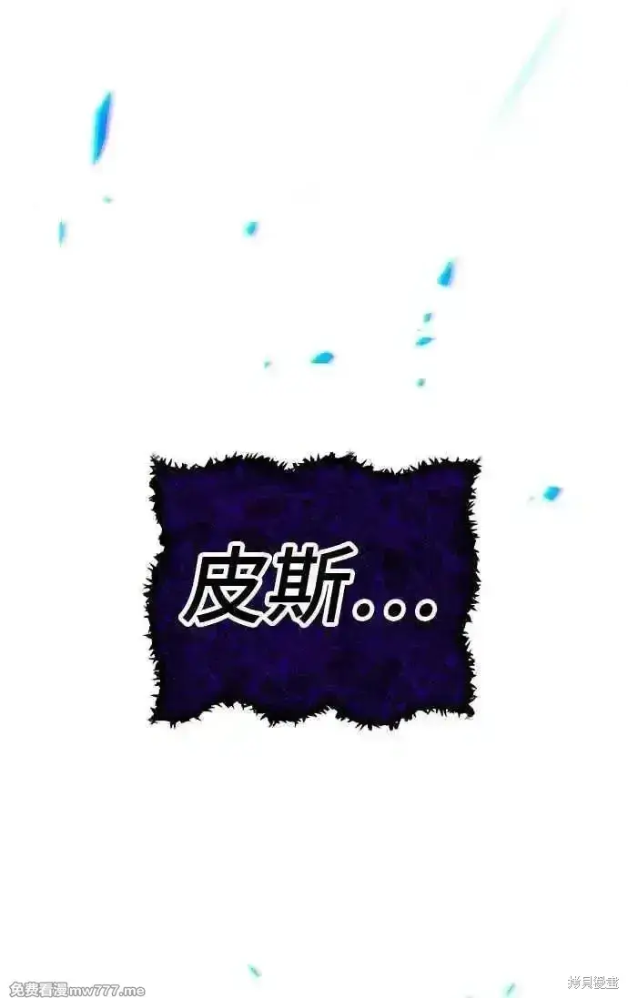 漫画《99强化木棍》第二季 第17话第263张图