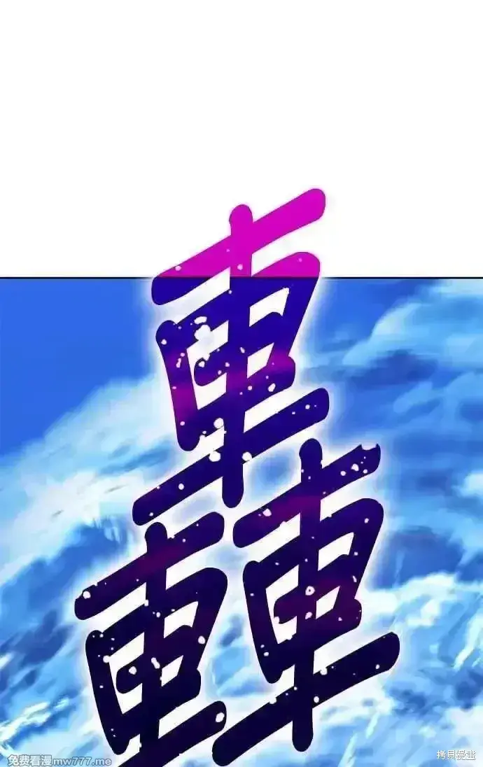 漫画《99强化木棍》第二季 第17话第266张图