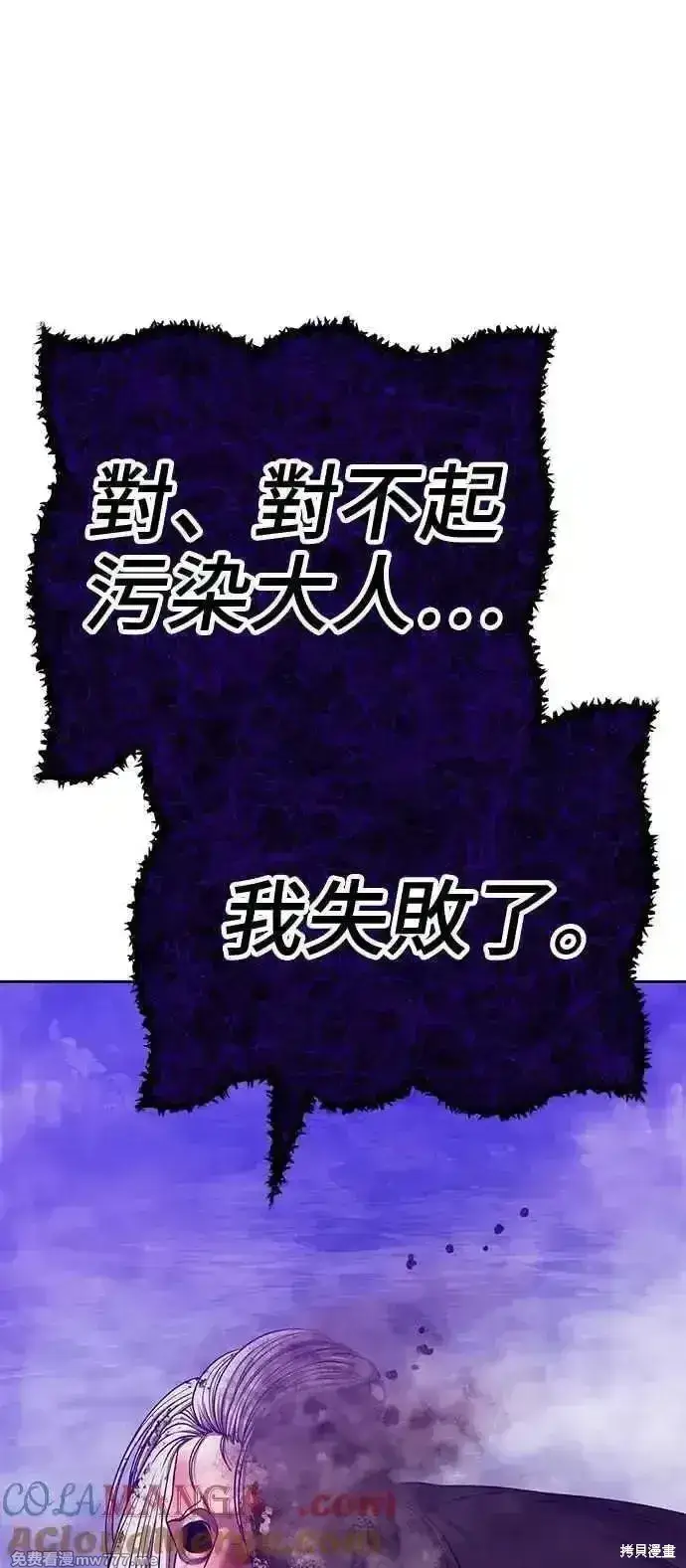 漫画《99强化木棍》第二季 第17话第273张图