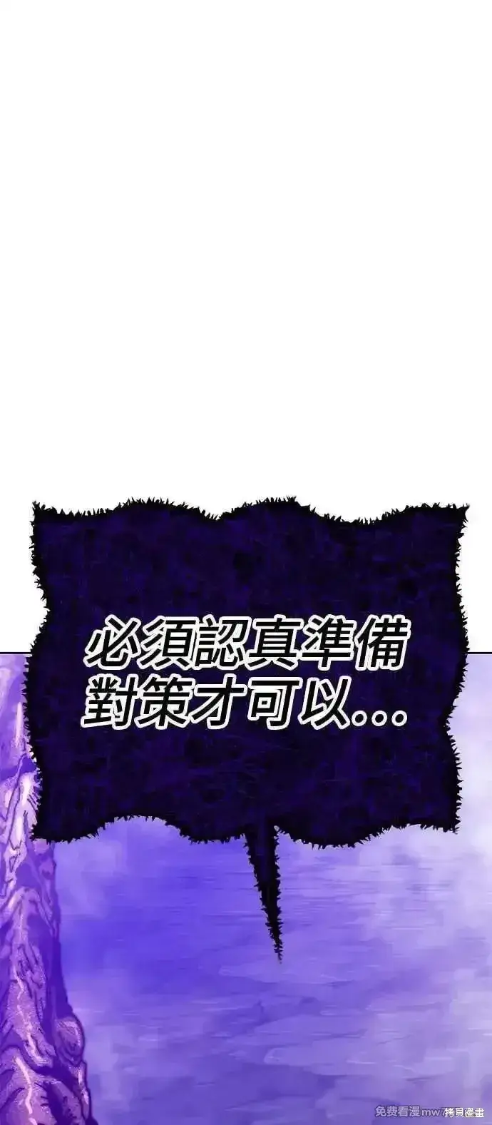 漫画《99强化木棍》第二季 第17话第275张图