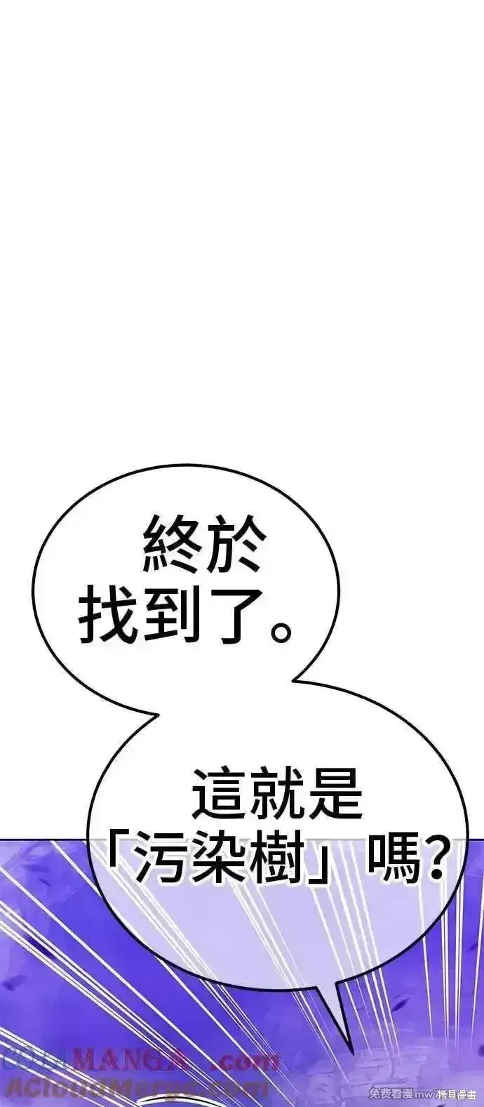 漫画《99强化木棍》第二季 第17话第277张图