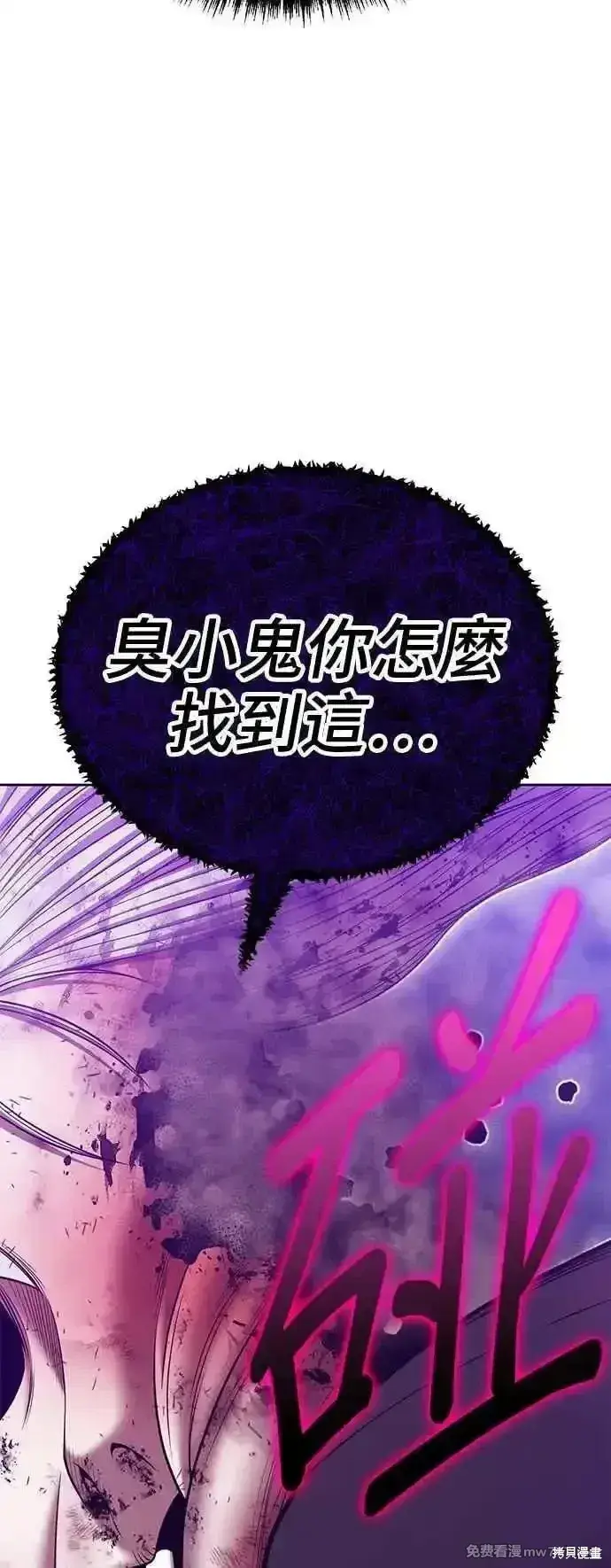 漫画《99强化木棍》第二季 第17话第282张图