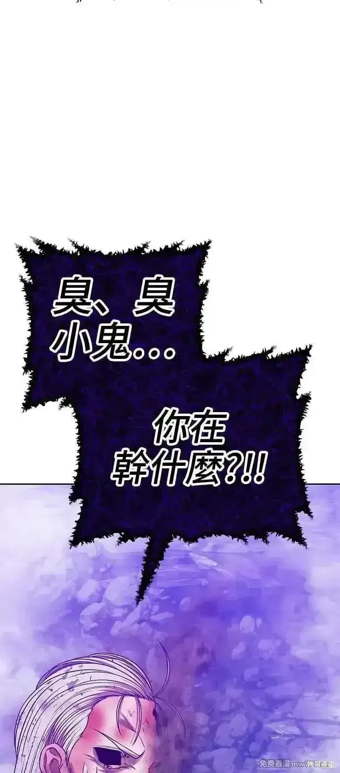 漫画《99强化木棍》第二季 第17话第288张图