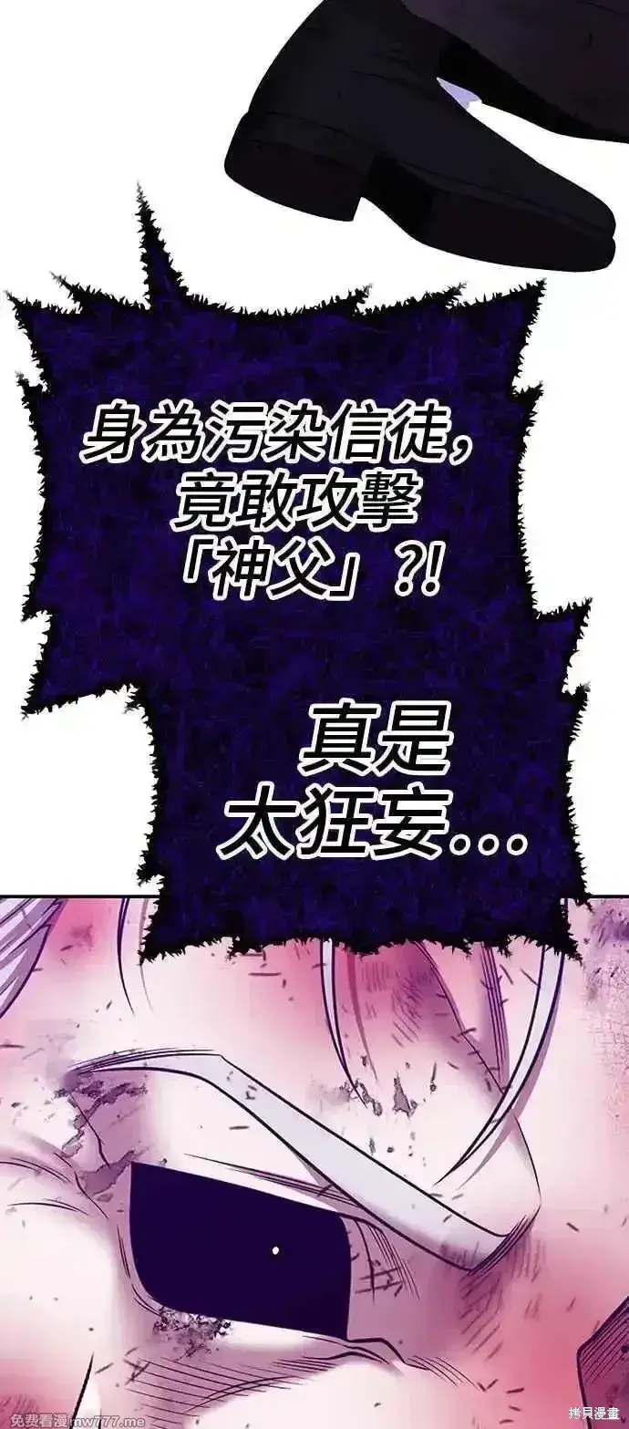 漫画《99强化木棍》第二季 第17话第290张图